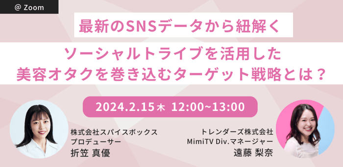 改訂版 0215 MimiTV共催ウェビナー サムネイル